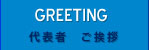 GREETING